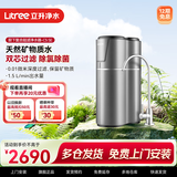 立升（LITREE）净水器家用厨房超滤直饮机大通量不插电母婴保留矿物质净水机自来水过滤器净饮机 【高性价比净水单机】