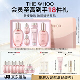后Whoo拱辰享水沄水乳礼盒6件补水保湿化妆品护肤品套装生日礼物女
