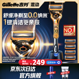 吉列锋隐5混动1刀架5刀头 差旅便携  5层刀片手动 剃刮胡须刀 父亲节礼物 价格保护 京东自营非吉利 防刮伤免须泡