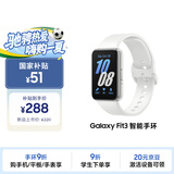 三星Samsung【国家补贴】Fit3 智能手环/运动手环1.6英寸AMOLED大屏 星系银男女手环