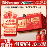 初元江中复合肽营养液II型日常营养滋补充送礼长辈康复品100ml*15瓶