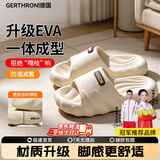 GERTHRON德国【冠军推荐】浴室拖鞋男女士春季居家室内浴室eva防水防滑舒 米白【升级款】全新升级踩屎感 42-43 【推荐41-42的脚】
