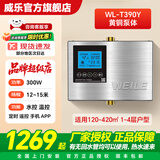 威乐智能APP回水热水循环泵家用循环适用热水器地暖空气能太阳能T190Y T390Y【铜泵】【遥控+APP】