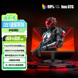 AOC 27英寸 260Hz FastIPS 快速液晶1ms 出厂校色 硬件低蓝光 三角洲游戏电竞显示器 破军系列27G51Z