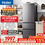 海尔「家宴系列」346L法式多门家用冰箱2026新款风冷无霜一级变温抗菌净味BCD-346WLHFD9DH9U1国家补贴