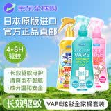 未来 (VAPE) 驱蚊液防蚊喷雾防基孔肯亚热革热 柑橘蜜桃皂香600ml