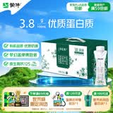 蒙牛特仑苏有机纯牛奶梦幻盖250ml*16盒 送礼佳选礼盒装