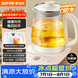 苏泊尔（SUPOR）养生壶 1.5L大容量 煮茶器花茶壶 恒温水壶烧水壶电热水壶 调奶器办公室保温煮茶壶 SW-15YJ02B