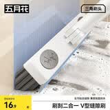 五月花地板刷长柄硬毛刷卫生间厕所浴室清洁刷子 V型缝隙刷开荒保洁工具