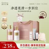 独特艾琳（Dear lrean）美白亮肤香氛礼盒身体护理套装清洁保湿淡斑持久留香生日礼物