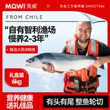 美威冷冻智利进口三文鱼礼盒净重6kg整条轮切大西洋鲑鱼走访送礼