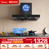 美的（Midea）家用大吸力抽烟机顶吸式欧式抽油烟机17大风量脱排油烟机燃气灶具套餐大风力厨房烟灶套装多件套 【烟灶二件套】搭配4.5KW猛火灶-液化气 以旧换新免费拆旧机