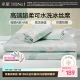 水星家纺母婴A类冰丝凉席可机洗抗菌防螨夏天专用凉席1.8x2米三件套席子