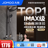 九牧（JOMOO）花洒全套淋浴套装琴键置物淋浴喷头丝雨旗舰版恒温淋浴器26195 【IMAX雨淋花洒1.0】枪灰