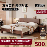 洛亚妮【24H云仓闪发】实木床100％纯实木1.5米单人床原木风主卧双人床 胡桃色床+20cm席梦思床垫+床柜1 1.8米*2米