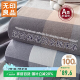 无印良品A类100%全棉床单单件单人纯棉1.5米床被单200*230cm床罩