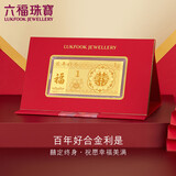 六福珠宝 黄金金条百年好合足金囍爱金利是结婚礼物积存金 计价 约1.00克