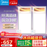 美的（Midea）风暖式浴霸暖风灯照明排气五合一体机集成吊顶无线卫生间浴室机 两卫套餐|8合一速暖|GP11遥控*2