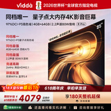 Vidda R Pro 85英寸 海信电视 264Hz高刷 QD量子点 一级能效补贴液晶电视机85VR1Q-PRO