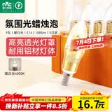 雷士（NVC）E14螺口LED灯泡超亮尖泡9瓦光源节能灯暖白光4000K金色5只装