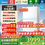 美的高端小西梅燃气热水器一级能效M10SMax 16升天然气7A恒温无冷感静音双增压水伺服无冷凝管以旧换新 16L 【双增压零冷水】M10S Ultra