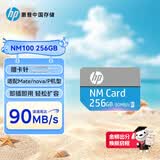 惠普（HP）256GB NM存储卡 华为荣耀手机平板内存卡 适配扩容mate30/mate50/mate60/p40/p60