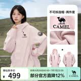 骆驼（CAMEL）【迪丽热巴同款】王者凯甲ICON冲锋衣女三合一羽绒服登山服 烟花粉，女，A25CAFO289 抓绒内胆 S