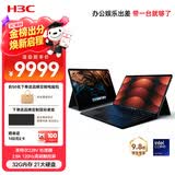 H3C新华三MegaBook【国补15%】双系统二合一笔记本电脑14寸Lunar Lake/32G/2T本地AI轻薄本学生平板
