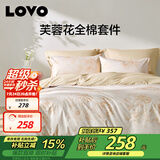 LOVO罗莱家纺 全棉四件套纯棉斜纹床单被套双人床上用品200*230cm