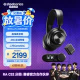 赛睿（SteelSeries）【Faker冠军同款】寒冰新星Arctis Nova Pro Wireless电竞无线游戏电竞耳机耳麦四模环保装高考