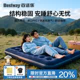 Bestway星栖自动充气床垫户外露营家用打地铺防潮睡垫折叠67002