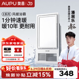 奥普（AUPU）【咨询客服领券】浴霸集成吊顶风暖浴室多功能照明换气卫生间E171 【经典风暖】E171