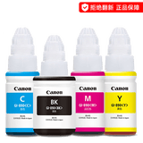 佳能（Canon）GI890原装墨水适用于佳能G1810/G2800/G3800/G4810/G3810/3811 简装墨水套装