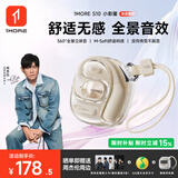 万魔（1MORE）【周杰伦推荐丨焕新补贴】S10蓝牙耳机挂耳式气骨传导概念运动开放式不入耳长续航通话降噪奶油白