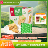嘉顿（Garden）苏打饼干蔬菜味815g梳打休闲零食点心食品节日福利礼物童年回忆
