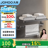 九牧（JOMOO）毛巾架卫生间置物架免打孔毛巾挂架枪灰太空铝浴巾架9301112-LH-1