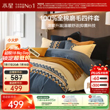 水星家纺床上四件套纯棉100%全棉磨毛a类被套床单加厚款套件1.8米×2米-床单款-费尔岛