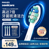 飞利浦（PHILIPS）电动牙刷头牙菌斑清洁型适配钻石3/7/9系列HX6730HX6761HX6806HX3226HX6721HX5181官方旗舰 3支 【C2洁净型】