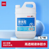 得力（deli）2L瓶装高粘液体胶 办公用品高透明胶水 学生文具材料胶水  开学必备学习用品 1瓶 7310