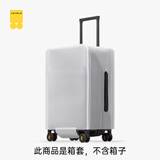 地平线8号（LEVEL8）26英寸常规拉杆旅行箱行李箱 箱套【仅适配地平线8号部分商品】
