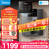 美的（Midea）管线机壁挂式家用净水器净饮机饮水机伴侣  3秒速热直饮一体 智能触控定量出水 全通量匹配MG245-R