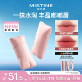 Mistine蜜丝婷嘭嘭唇釉镜面水光口红裸色不沾杯唇冻唇霜EM01生日礼物