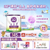 a2紫白金 紫聪聪 儿童成长奶粉 750g*2罐【海底小纵队跳绳礼盒】