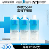 理肤泉特安水油分离眼部卸妆液125ml*3支装温和清洁卸妆水生日礼物