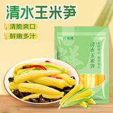 鲜窝窝 清水玉米笋500g 0脂烧烤火锅食材 新鲜蔬菜甜玉米芯凉拌菜炒菜