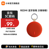 小米（MI）REDMI 蓝牙音箱2  小米音箱音响 长续航 IP67防尘防水 户外便携插卡 音响低音炮 礼物 家用 REDMI 蓝牙音箱 2（珊瑚橙）