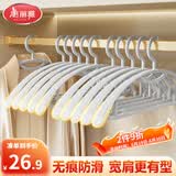 美丽雅衣架无痕宽肩防滑防肩角不鼓包衣服衣挂衣撑晾衣架子成人家用10个