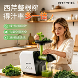 AIYFYHTE艾霏特榨汁机渣汁分离全自动原汁机小型家用多功能果汁机榨蔬菜西芹专用慢磨机果蔬机羽衣甘蓝榨汁 白色【双档变频口感细腻】