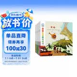 亲亲科学图书馆 第4辑（全10册）面包圣诞节儿童绘本3-6岁幼儿园推荐百科全书宝宝启蒙认知故事书科普童书儿童节礼物