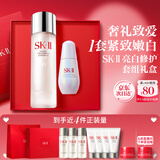 SK-II神仙水230ml小灯泡30ml化妆品全套护肤品套装礼盒sk2生日礼物女士